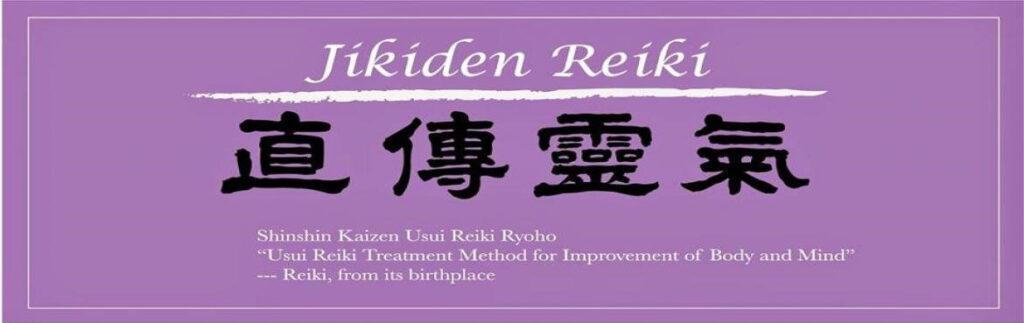 Gendai Reiki Bd3b38 4986b42de27d4654b7886281a49d2c47mv2 1024x323